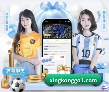 星空体育入口的故事